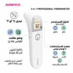Infrared Thermometer