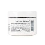 Almond Baby Cream - كريم الموند بيبي - Image 2